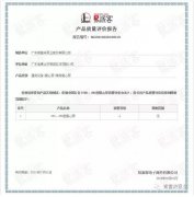 金年会-金年会(中国)一站式官网服务平台OH1、OH2型离心泵荣获中石化易派客产品质量评价A级认