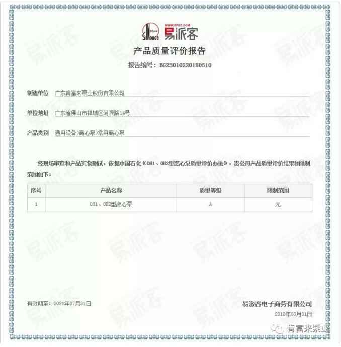 金年会-金年会(中国)一站式官网服务平台荣获产品质量评价A级认证