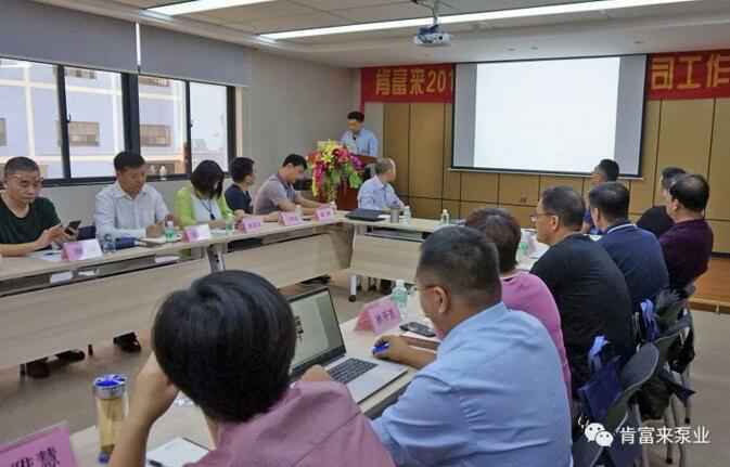 金年会-金年会(中国)一站式官网服务平台2018年（第16次）销售公司工作会议圆满举办