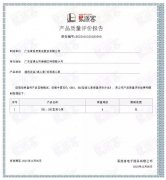 金年会-金年会(中国)一站式官网服务平台BB1型离心泵荣获中石化易派客产品质量评价A级认证