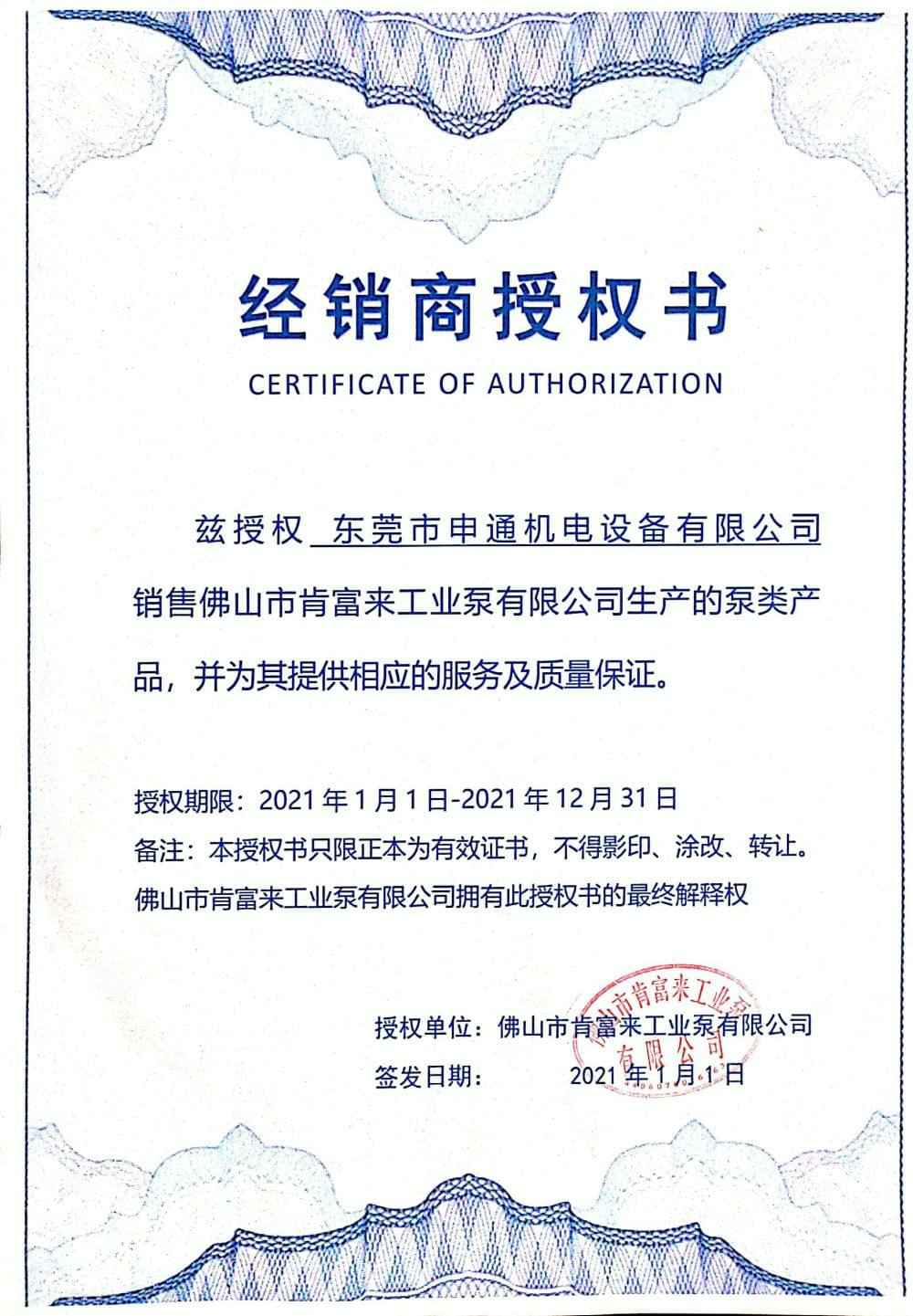 金年会-金年会(中国)一站式官网服务平台授权书