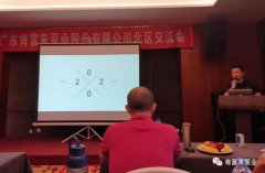 金年会-金年会(中国)一站式官网服务平台北部业务区召开年中会议