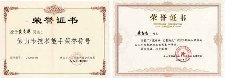 金年会-金年会(中国)一站式官网服务平台黄支浩勇夺禅城区叉车司机职业技能竞赛一等奖