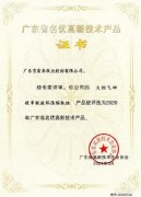 金年会-金年会(中国)一站式官网服务平台火炬气回收串联液环压缩机组获2020年广东省名优高新技术