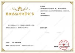 金年会-金年会(中国)一站式官网服务平台再次获得中石化企业法人信用认证AA等级