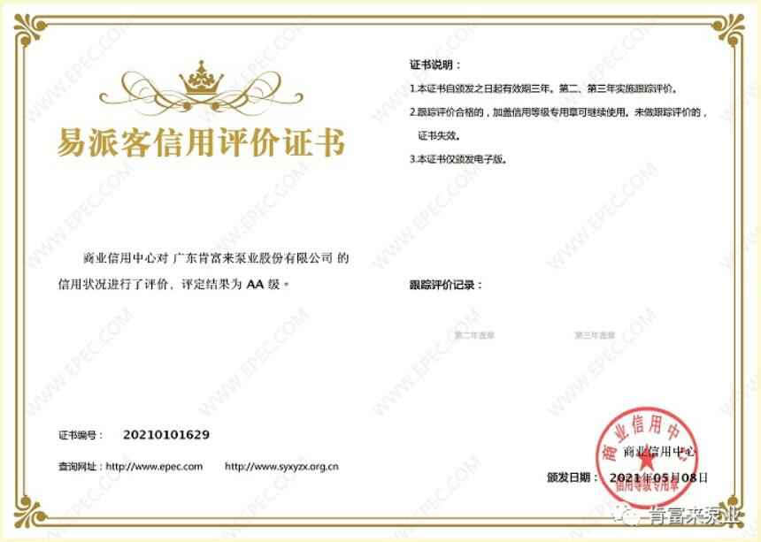 金年会-金年会(中国)一站式官网服务平台再次获得中石化企业法人信用认证AA等级