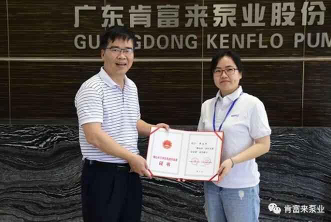金年会-金年会(中国)一站式官网服务平台产品开发中心高级工程师申兰平(右)领取证书